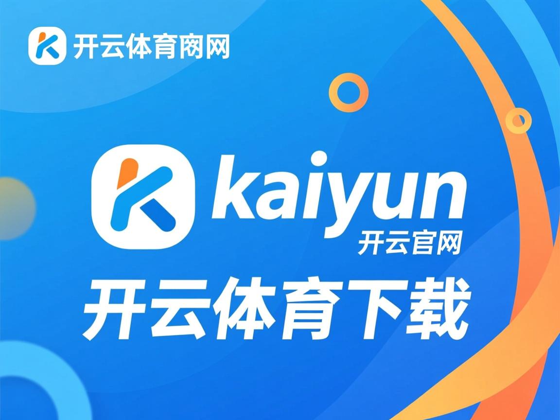 开云体育入口-CBA联盟完善裁判体系 确保比赛公平公正，cba裁判判罚规则