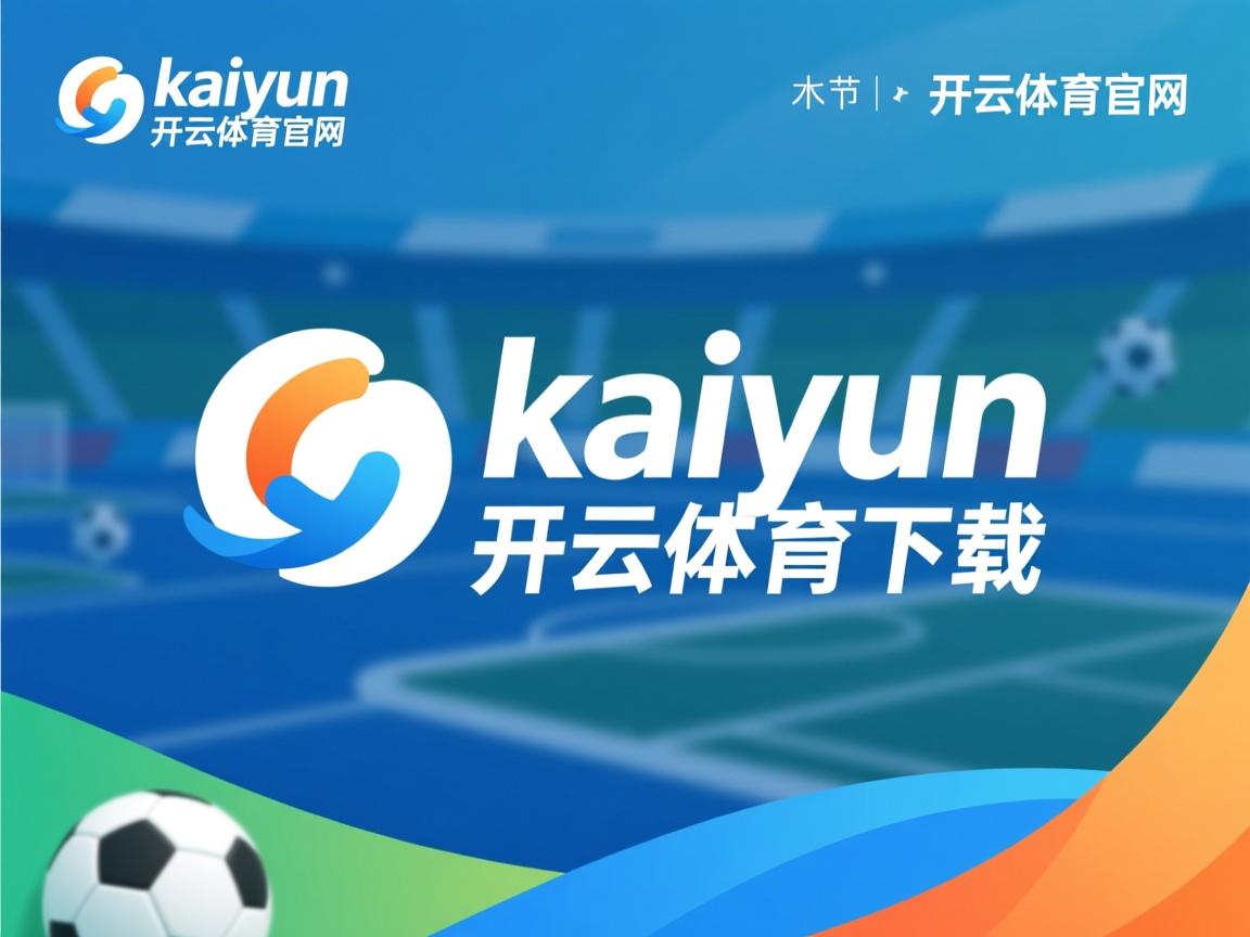 开云体育网站-圣埃蒂安主场败给里尔，遭受连败