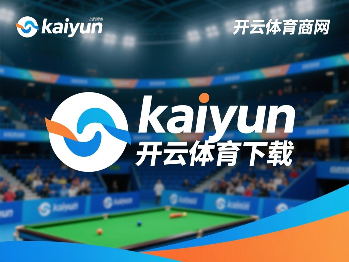 开云体育官网app-沃特福德主场失利，势头波动，需提升战斗力