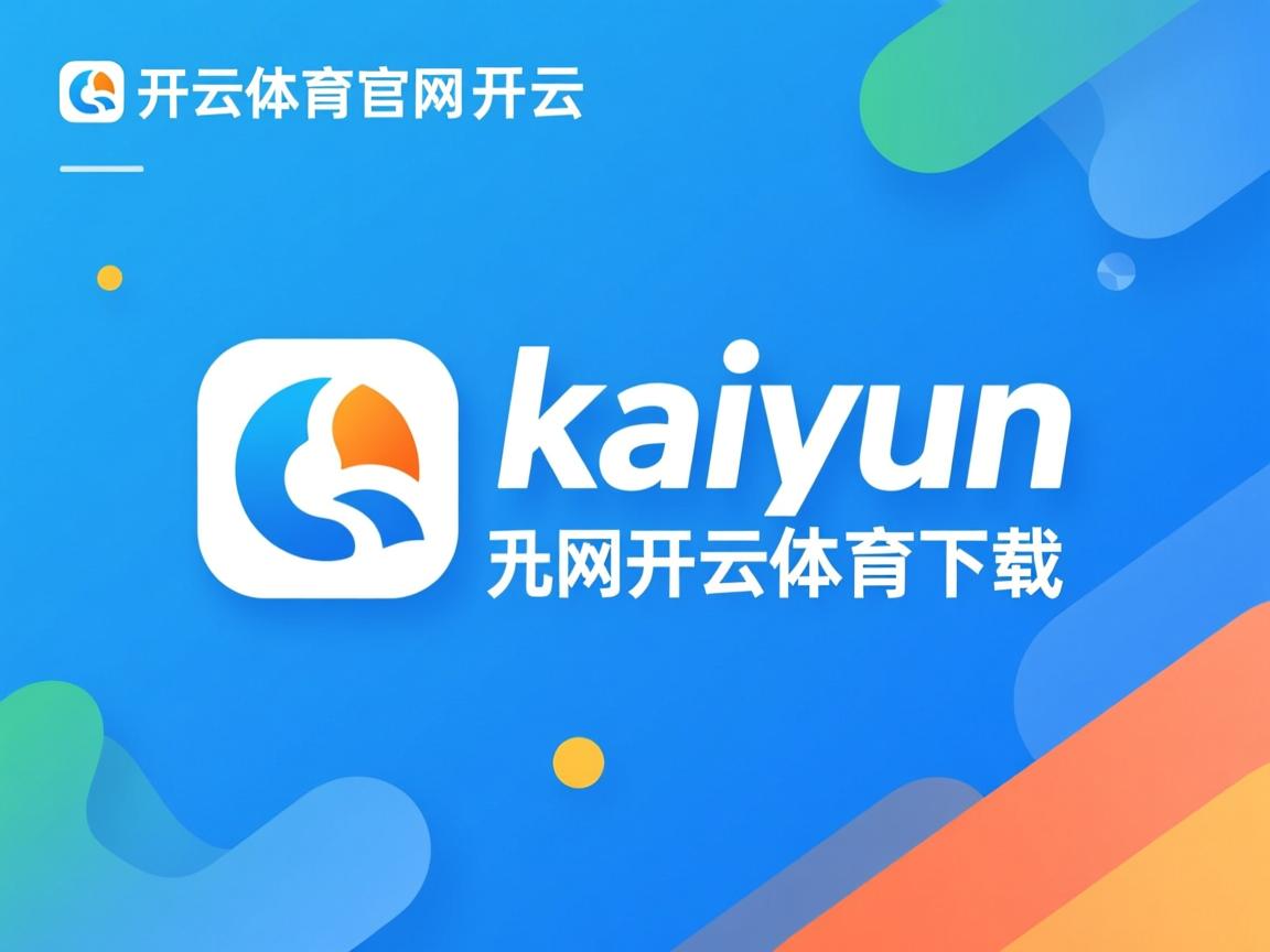 开云在线登入-热刺横扫轻松过关，国米遗憾止步