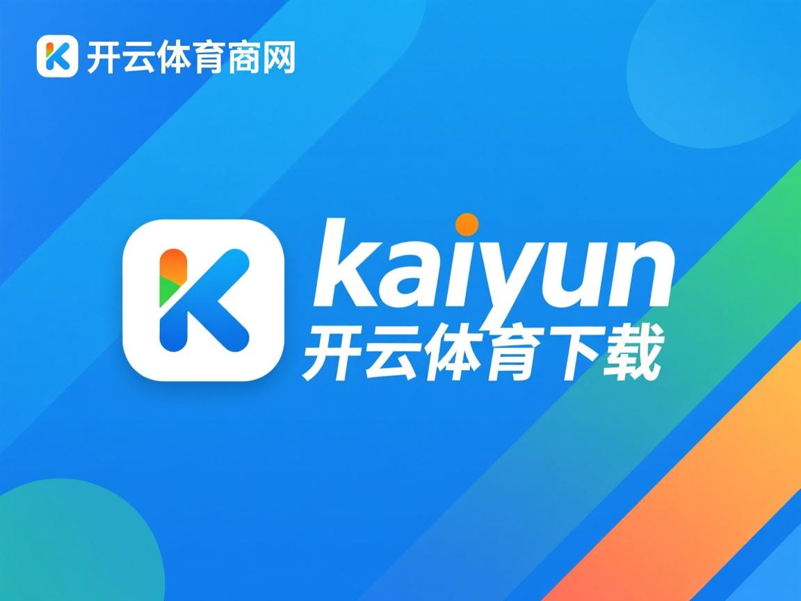 开云体育官网下载-曼联遇强敌，是否能力挽狂澜？