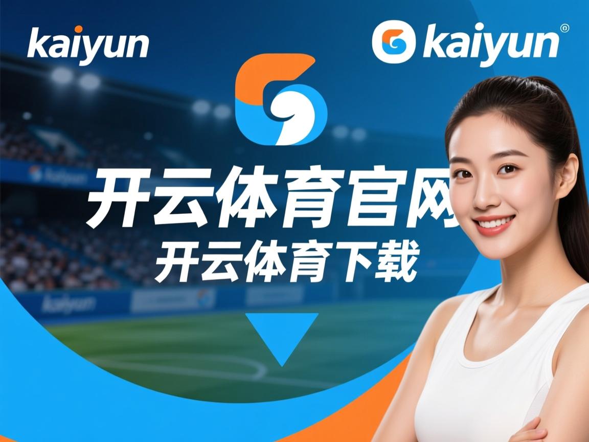 开云官方网-汉诺威掀翻对手，闯入亚冠淘汰赛