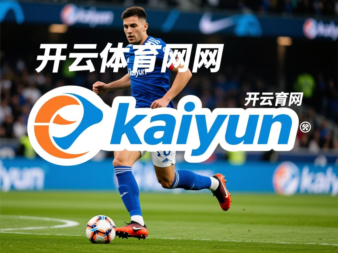 开云体育登录-中超联赛国家队惨败 球迷理性面对现实，中超国家队大名单