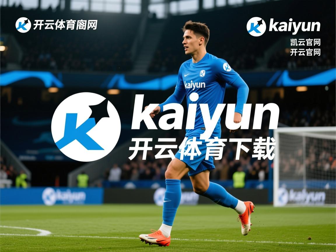 开云体育app入口-中超联赛场地标准升级引发广泛讨论，中超足球场地标准尺寸图