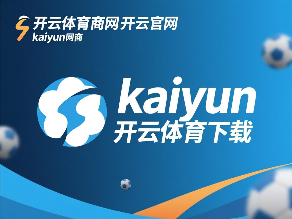 开云体育官网上-体育明星公益活动引发热潮，体育明星公关案例