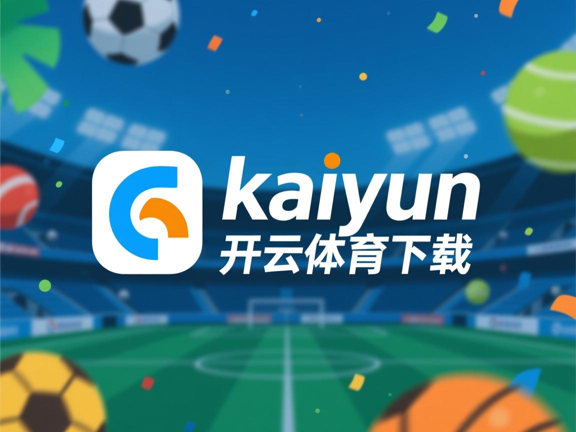 开云体育app-体育纪录片传播体育精神，体育纪录片传播体育精神的意义