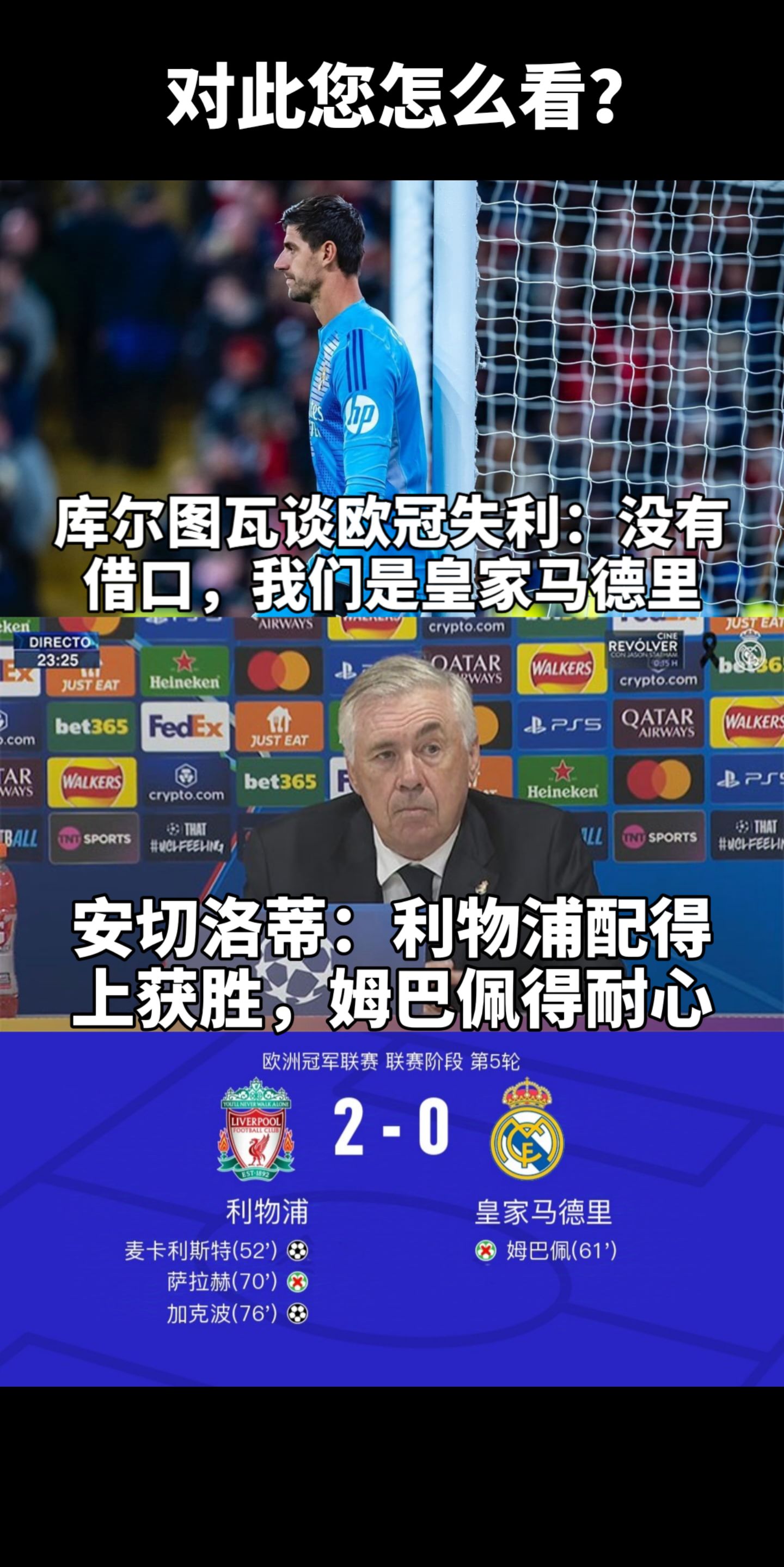 开云体育app在线-西班牙球迷对马德里德比表示失望