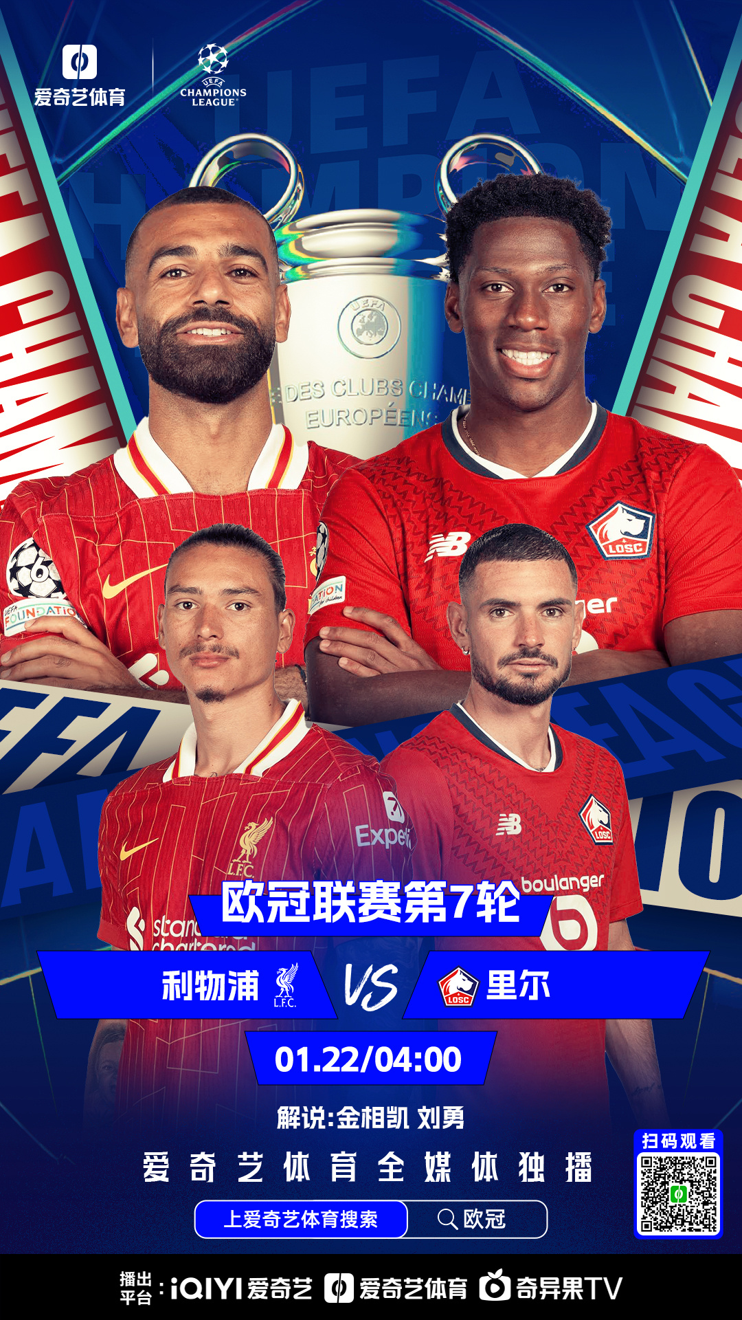 包含里尔主场取胜，欧战资格更近一步的词条