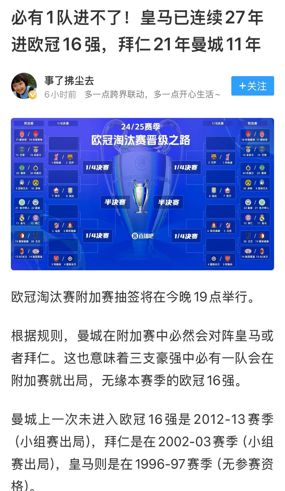 曼城主场击败西甲劲旅，稳固榜首位置的简单介绍