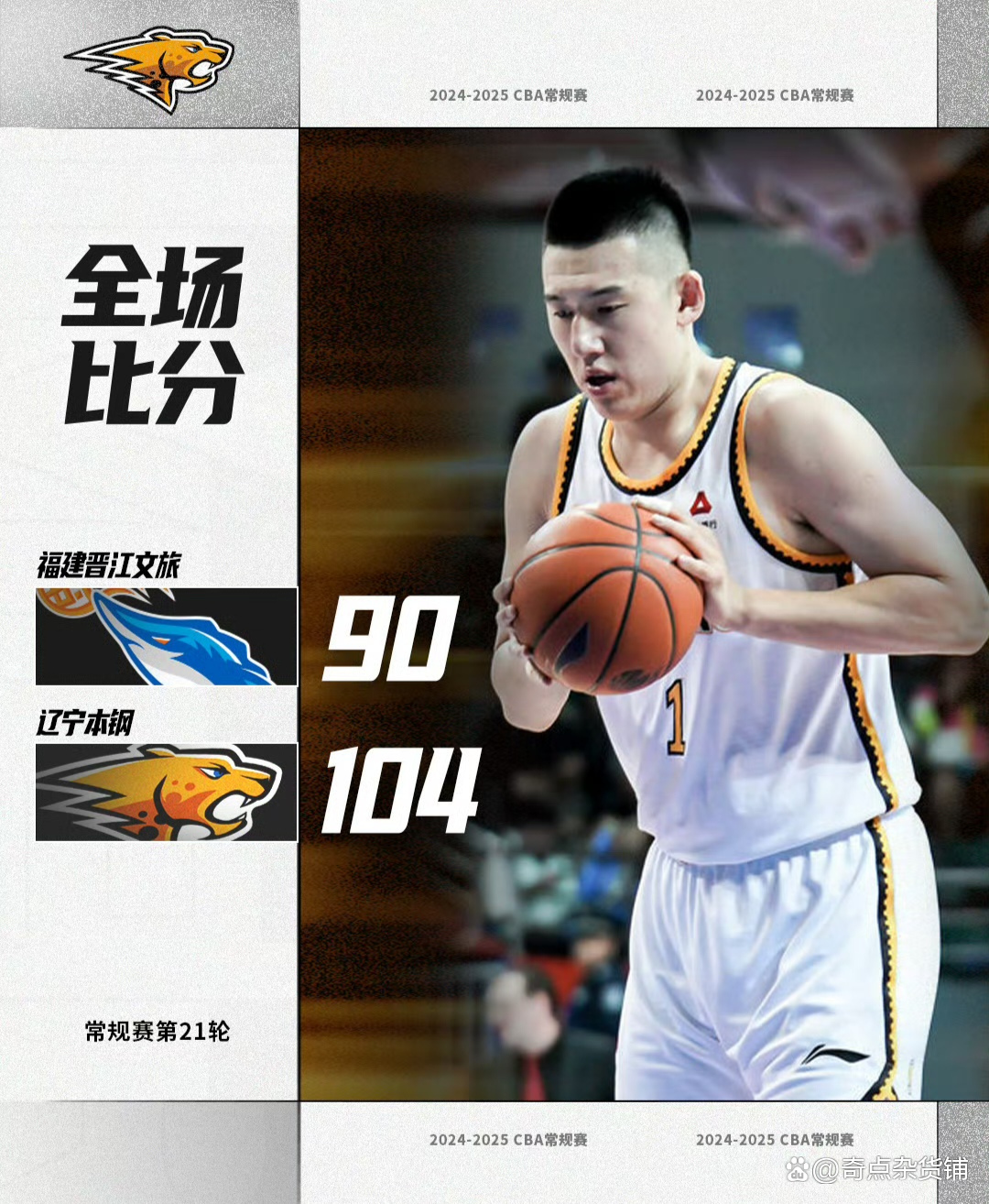 福建男篮主场难逢，苦战获胜锁定胜利